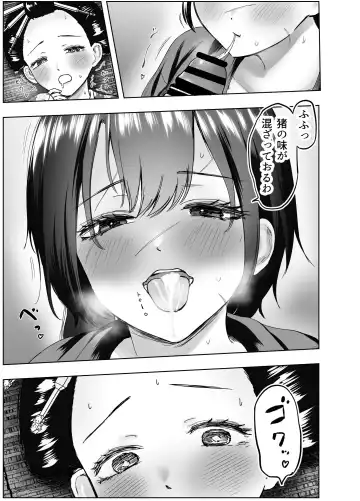 人斬り女侍が男娼を拾う話初夜 Fhentai - Page 29