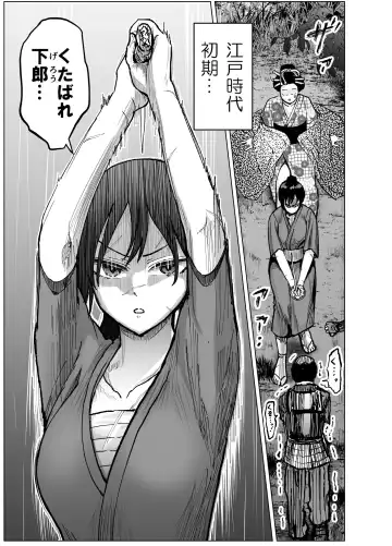 人斬り女侍が男娼を拾う話初夜 Fhentai - Page 3