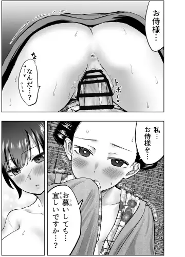 人斬り女侍が男娼を拾う話初夜 Fhentai - Page 45