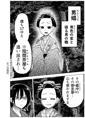 人斬り女侍が男娼を拾う話初夜 Fhentai - Page 6