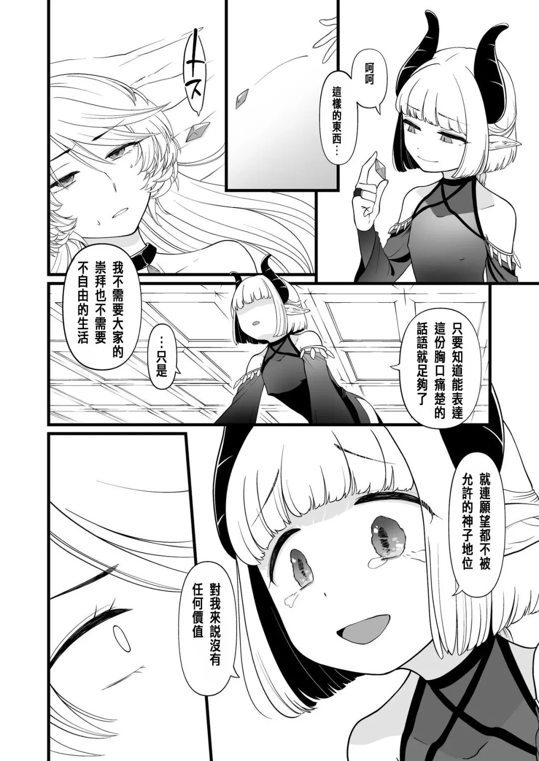 TS Kishi Akuochi Fhentai - Page 17