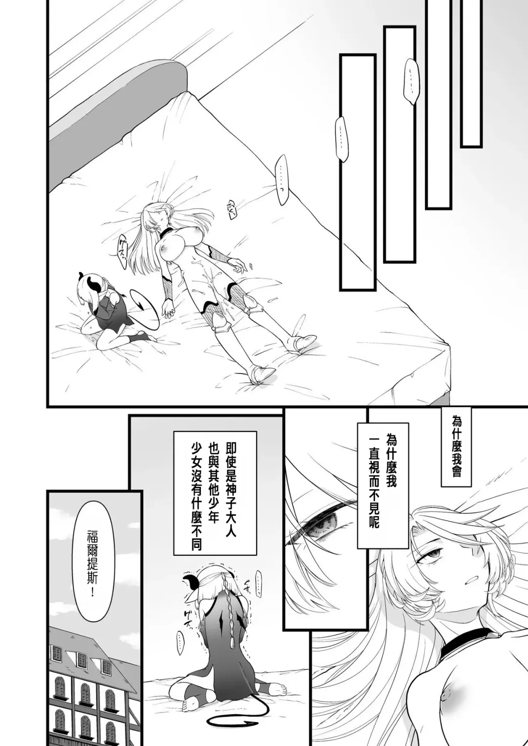 TS Kishi Akuochi Fhentai - Page 19