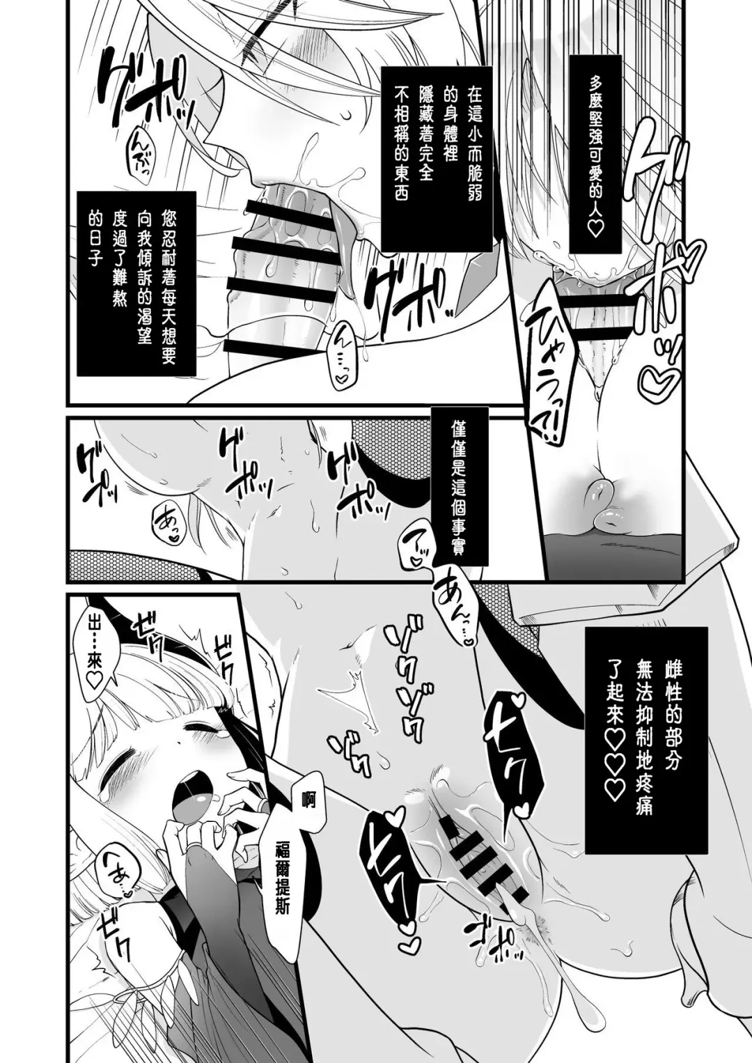 TS Kishi Akuochi Fhentai - Page 27