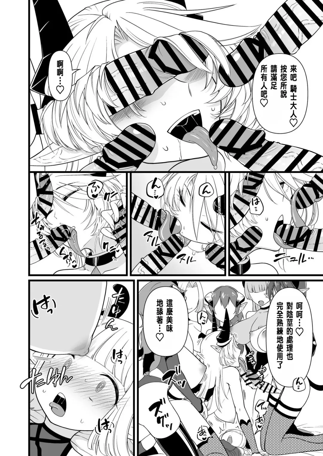 TS Kishi Akuochi Fhentai - Page 49