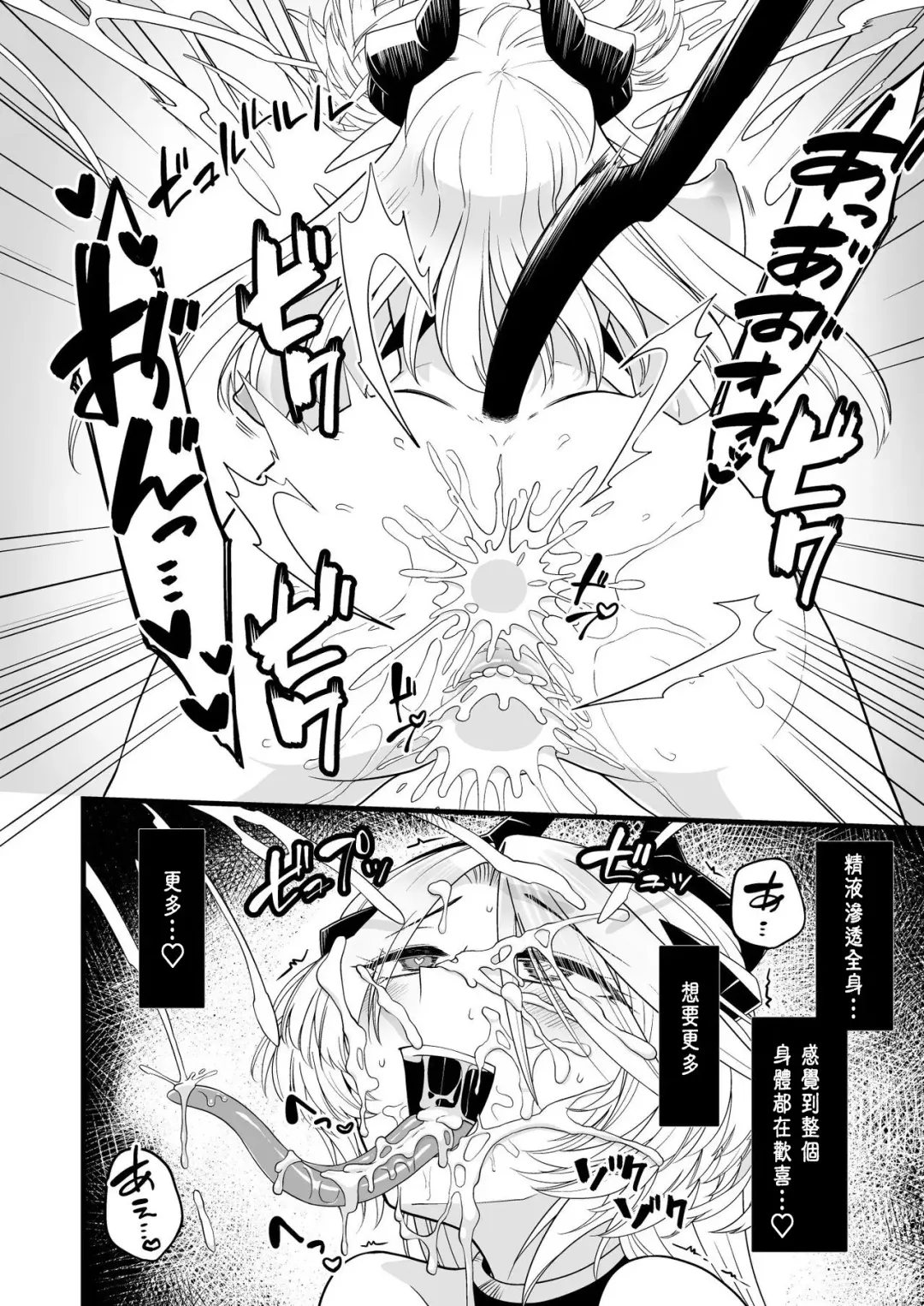 TS Kishi Akuochi Fhentai - Page 51