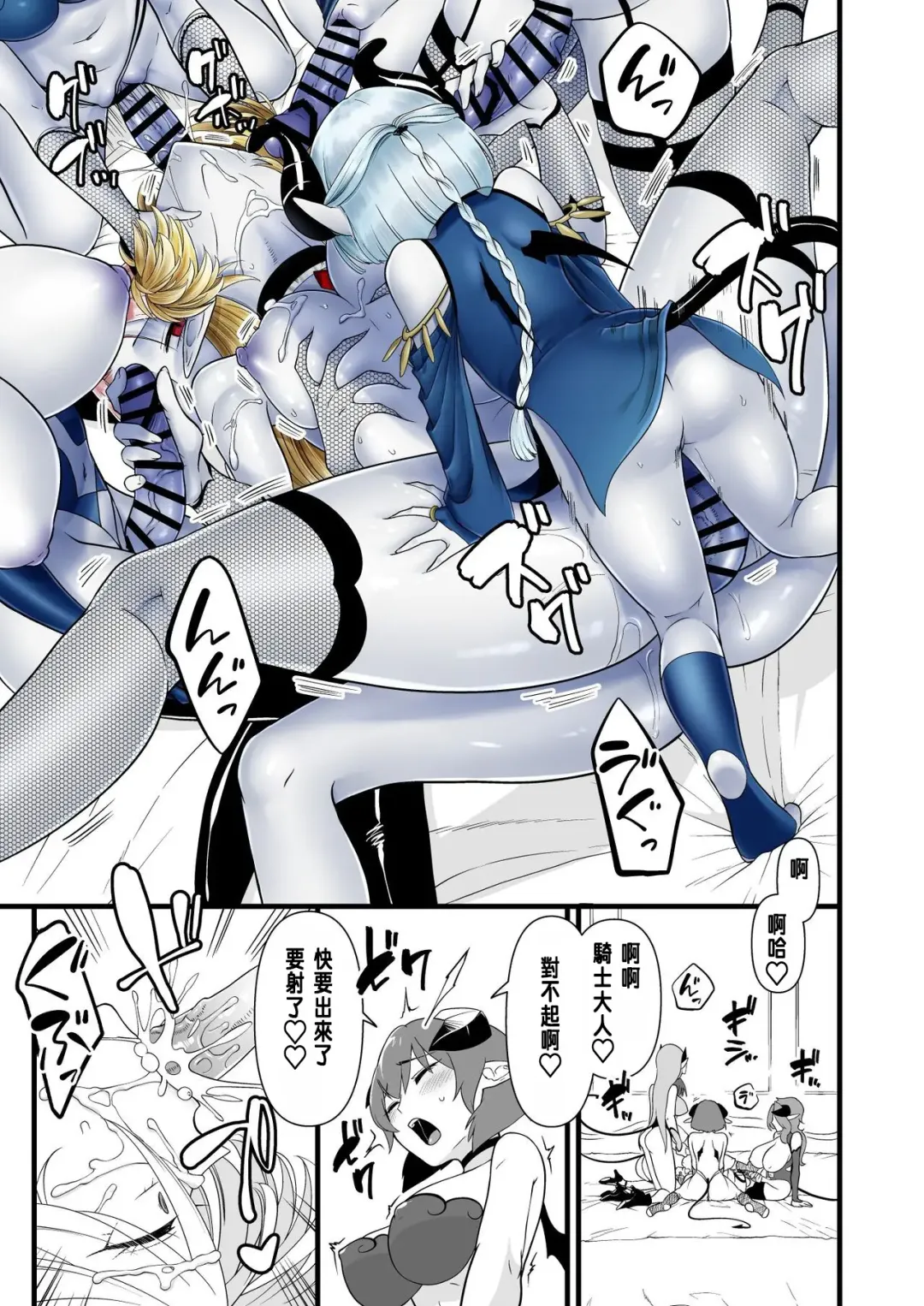 TS Kishi Akuochi Fhentai - Page 52