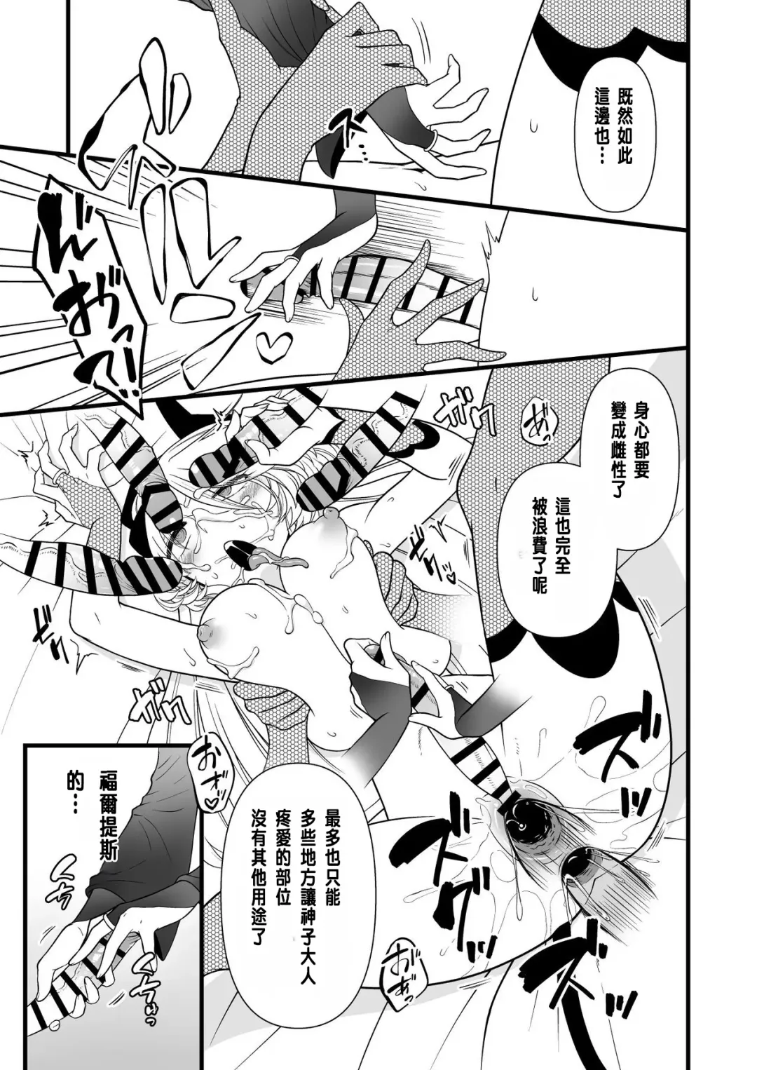 TS Kishi Akuochi Fhentai - Page 54