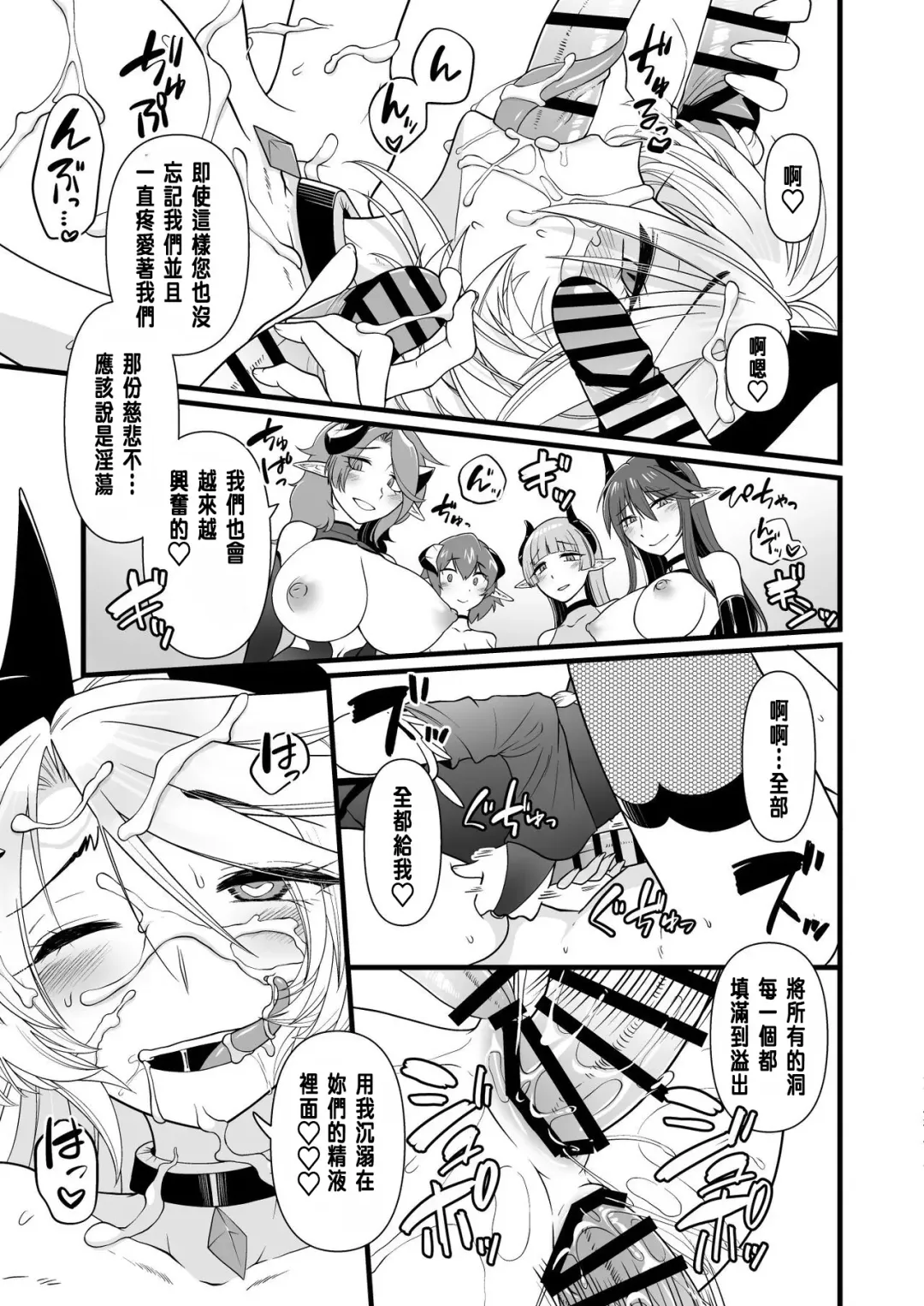 TS Kishi Akuochi Fhentai - Page 56