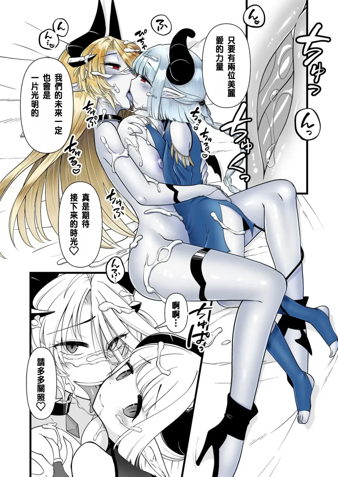 TS Kishi Akuochi Fhentai - Page 59