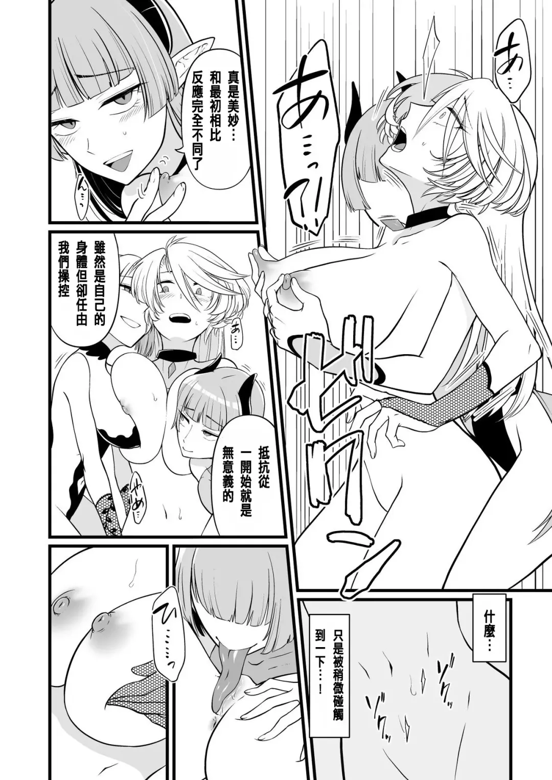 TS Kishi Akuochi Fhentai - Page 7
