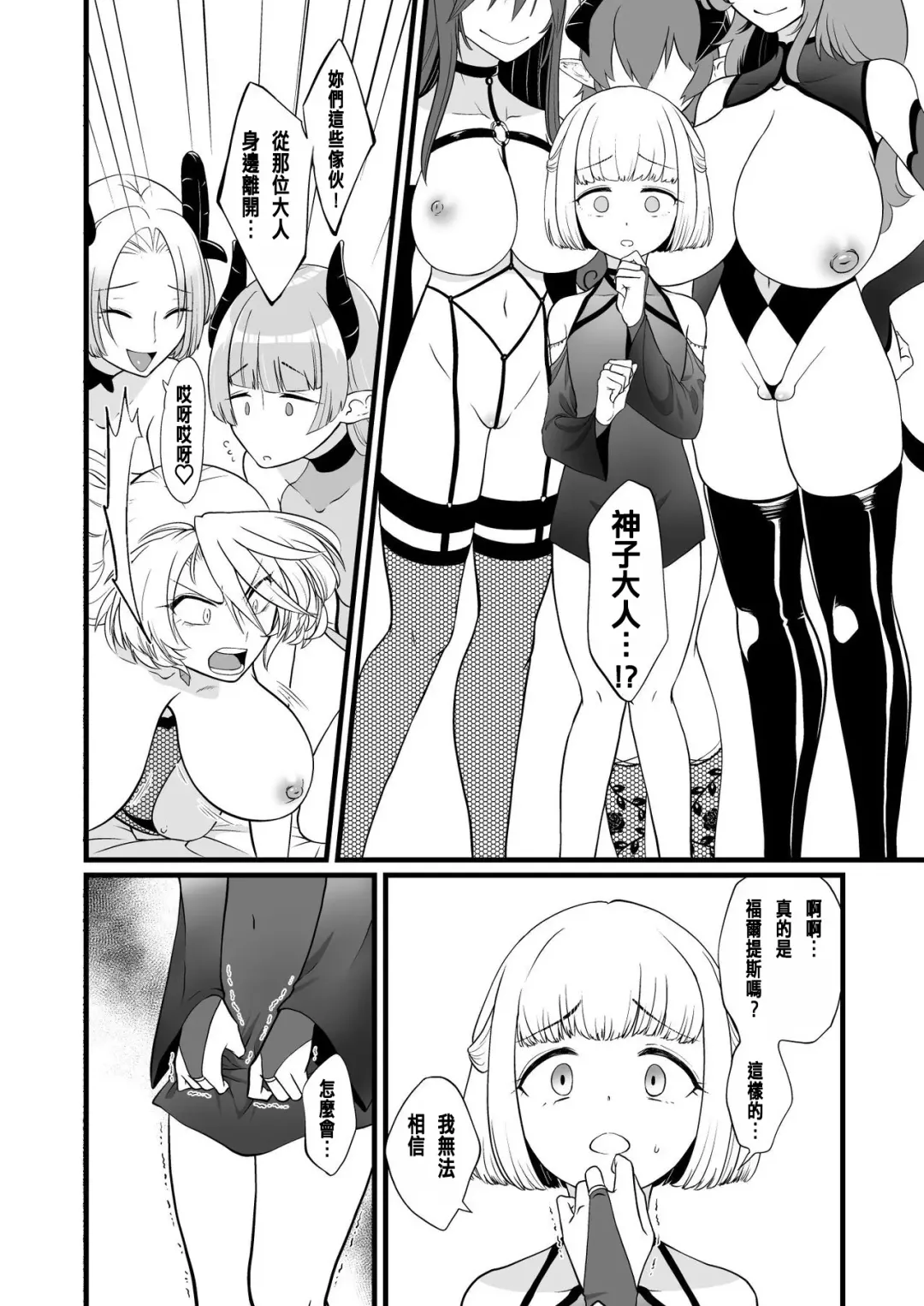 TS Kishi Akuochi Fhentai - Page 9
