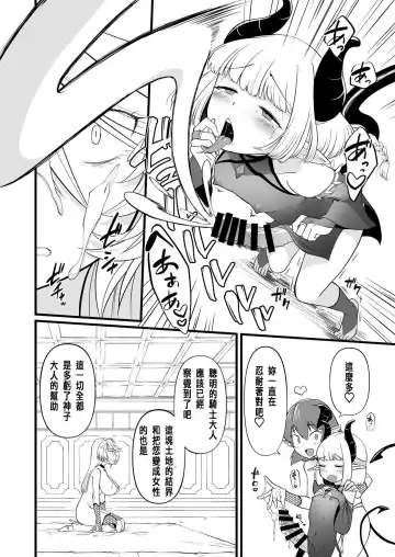 TS Kishi Akuochi Fhentai - Page 11
