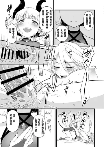 TS Kishi Akuochi Fhentai - Page 16