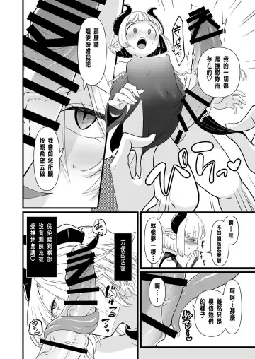 TS Kishi Akuochi Fhentai - Page 25