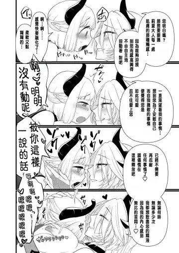 TS Kishi Akuochi Fhentai - Page 31