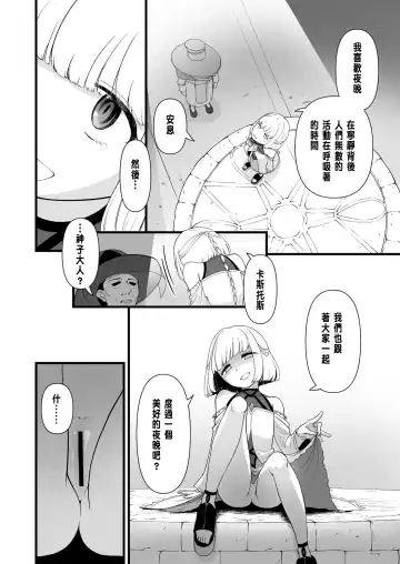 TS Kishi Akuochi Fhentai - Page 39