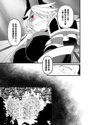 TS Kishi Akuochi Fhentai - Page 44