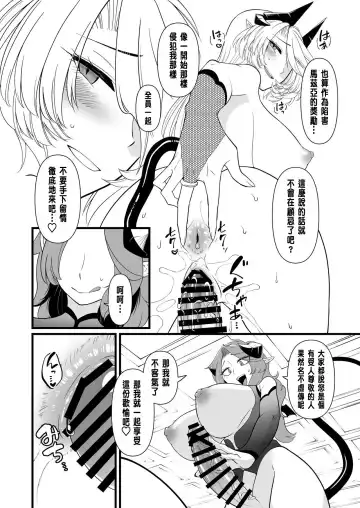 TS Kishi Akuochi Fhentai - Page 47