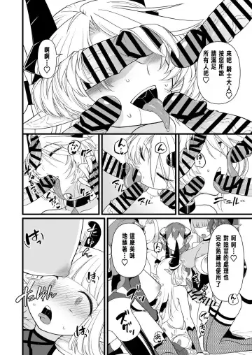 TS Kishi Akuochi Fhentai - Page 49