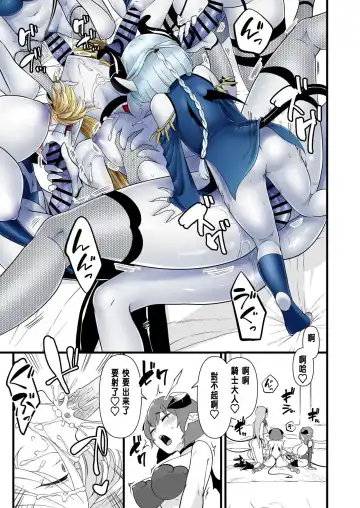 TS Kishi Akuochi Fhentai - Page 52