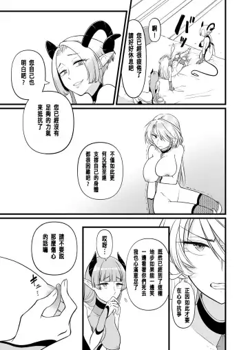 TS Kishi Akuochi Fhentai - Page 6