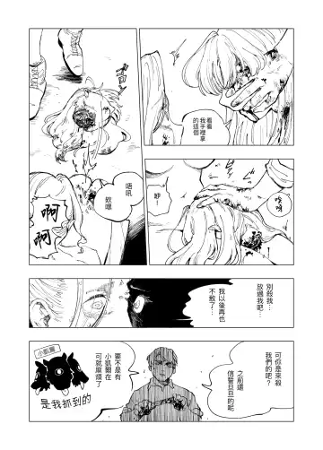 [Kubikiri] Shuugeki Shippai Fhentai - Page 3