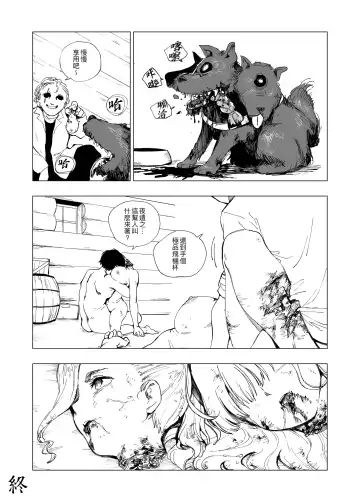 [Kubikiri] Shuugeki Shippai Fhentai - Page 5