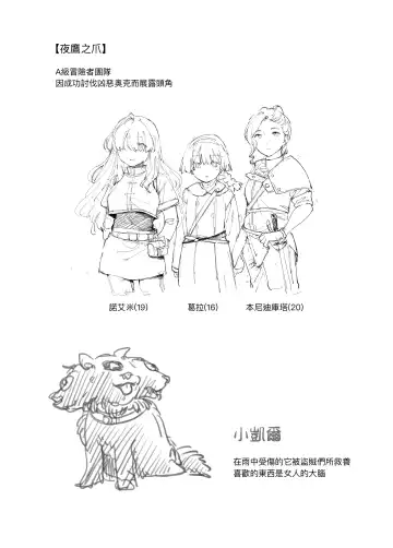 [Kubikiri] Shuugeki Shippai Fhentai - Page 6