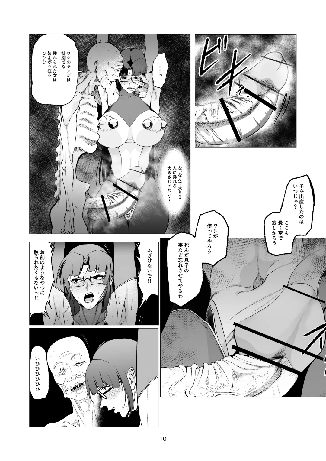 Superheroine Ema no Haiboku 10 Fhentai - Page 10