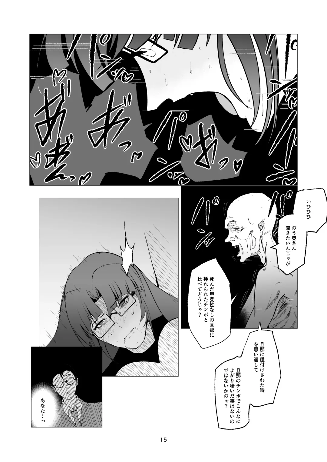 Superheroine Ema no Haiboku 10 Fhentai - Page 15