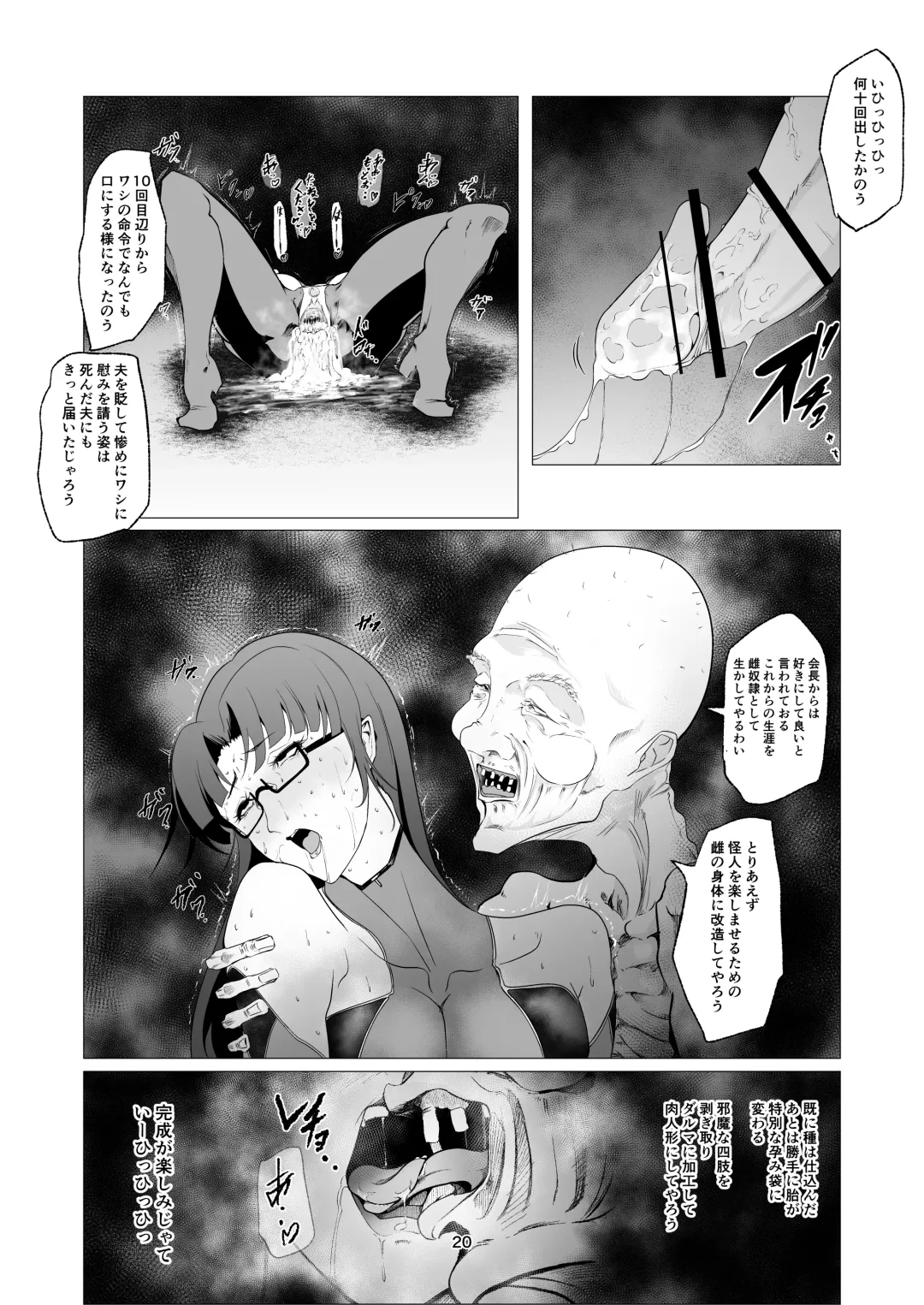 Superheroine Ema no Haiboku 10 Fhentai - Page 20
