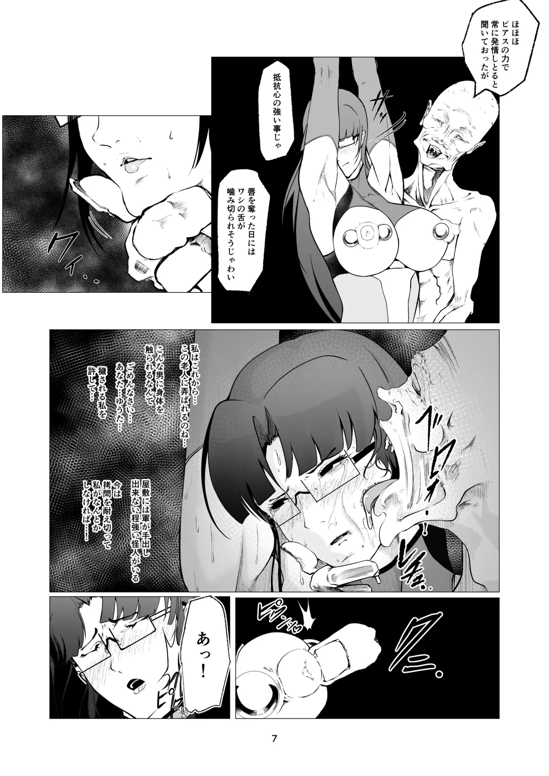 Superheroine Ema no Haiboku 10 Fhentai - Page 7