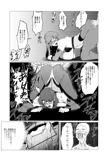 Superheroine Ema no Haiboku 10 Fhentai - Page 16