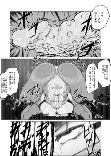 Superheroine Ema no Haiboku 10 Fhentai - Page 17