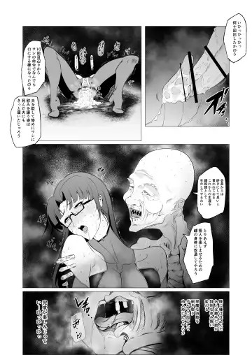 Superheroine Ema no Haiboku 10 Fhentai - Page 20