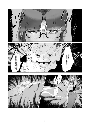 Superheroine Ema no Haiboku 10 Fhentai - Page 4