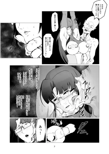 Superheroine Ema no Haiboku 10 Fhentai - Page 7