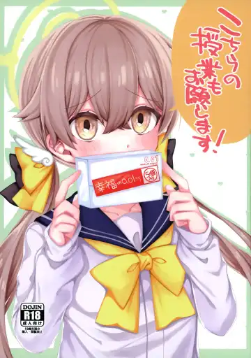 Read [Tsukushi Haru] Kochira no Jugyou Mo o Negai Shi Masu! - Fhentai