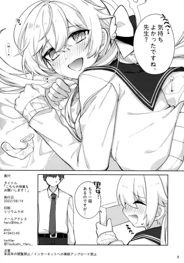 [Tsukushi Haru] Kochira no Jugyou Mo o Negai Shi Masu! Fhentai - Page 8