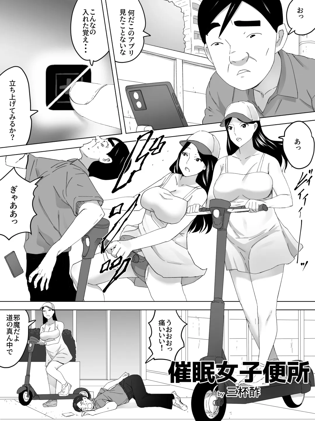 Saimin Joshi Benjo Fhentai - Page 2