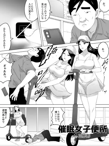 Saimin Joshi Benjo Fhentai - Page 2