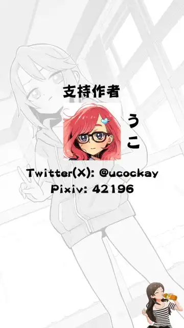 [Ucockay] Quiz! Ochinpo wa Iru ka na? Hajimete no Hamehame Challeeeenge!!​ Fhentai - Page 16