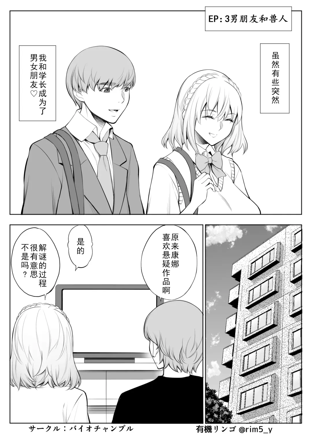 [Yuuki Ringo] Sayuri-san wa orc o kau Fhentai - Page 17