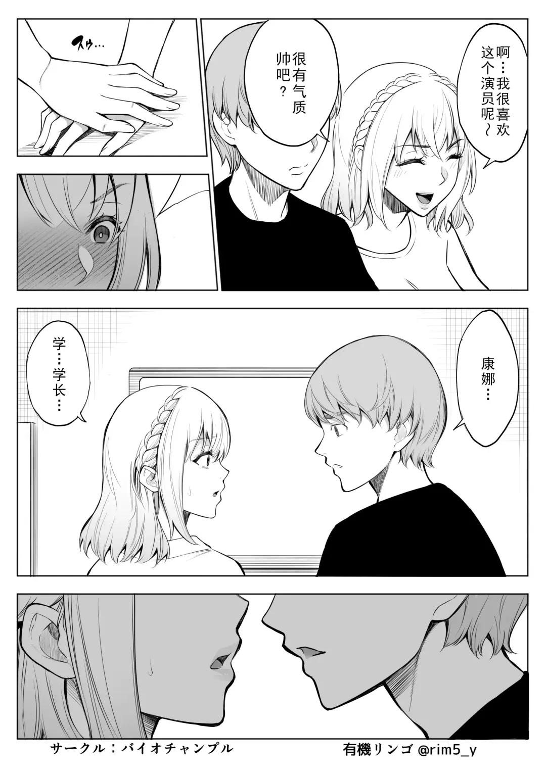 [Yuuki Ringo] Sayuri-san wa orc o kau Fhentai - Page 18