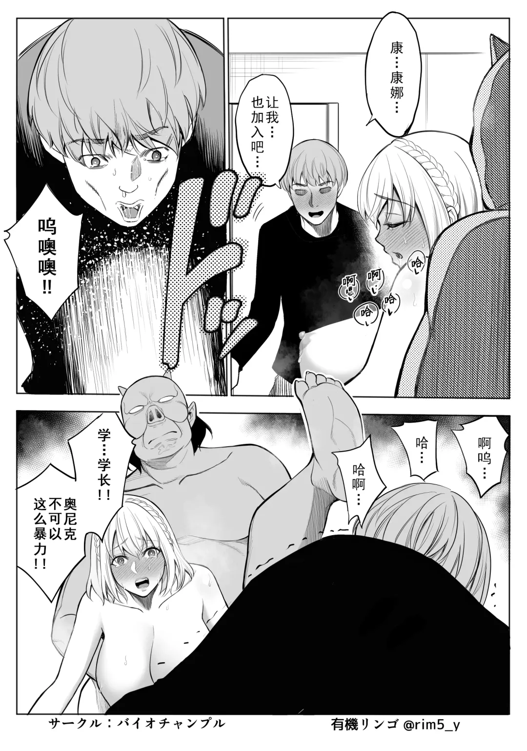 [Yuuki Ringo] Sayuri-san wa orc o kau Fhentai - Page 25