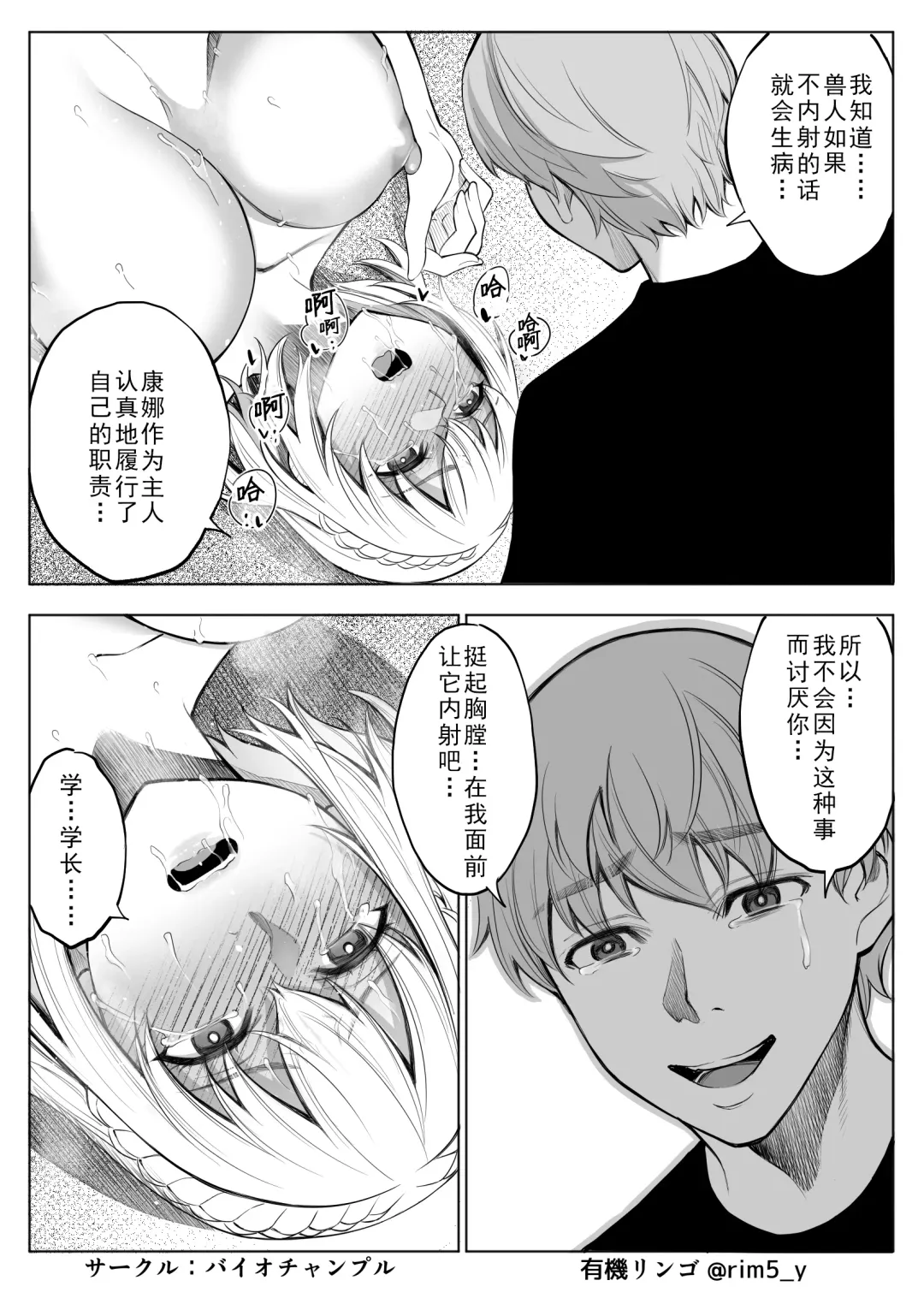 [Yuuki Ringo] Sayuri-san wa orc o kau Fhentai - Page 33