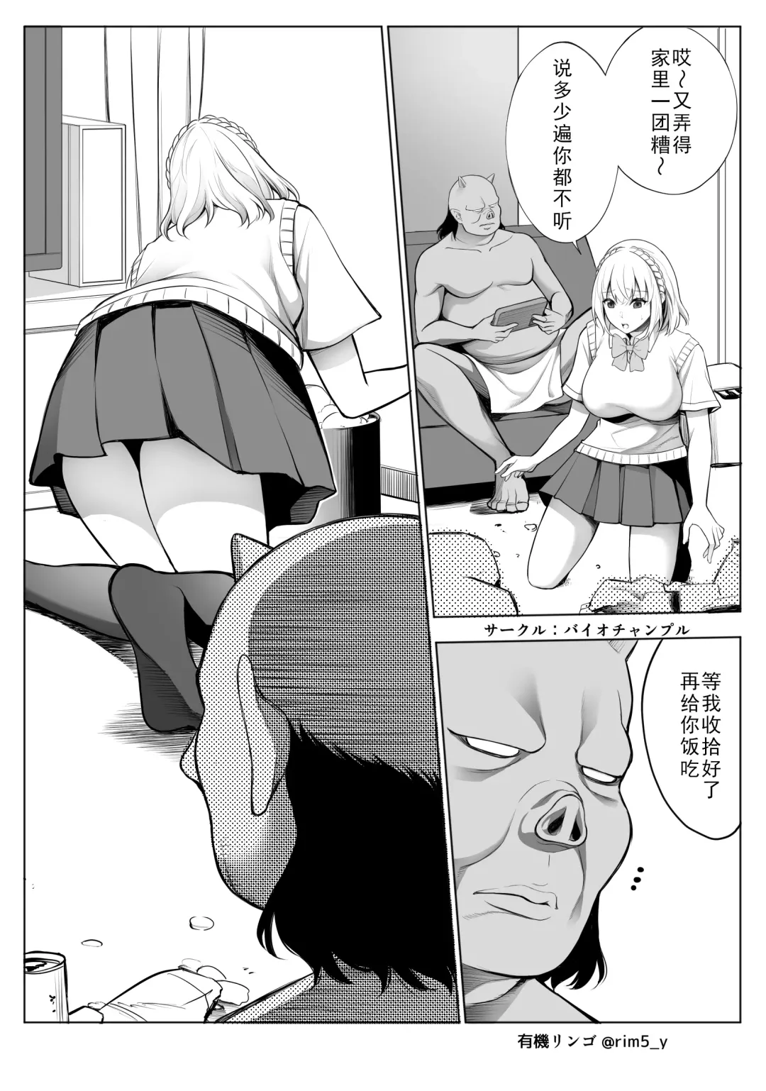 [Yuuki Ringo] Sayuri-san wa orc o kau Fhentai - Page 8