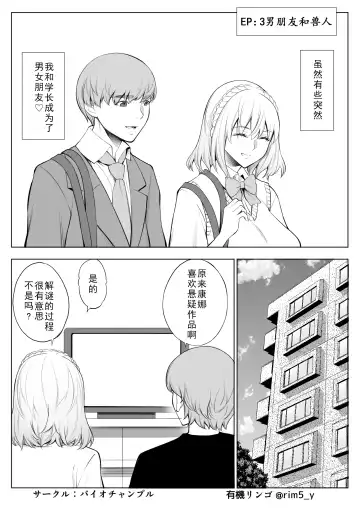 [Yuuki Ringo] Sayuri-san wa orc o kau Fhentai - Page 17