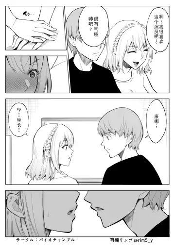 [Yuuki Ringo] Sayuri-san wa orc o kau Fhentai - Page 18