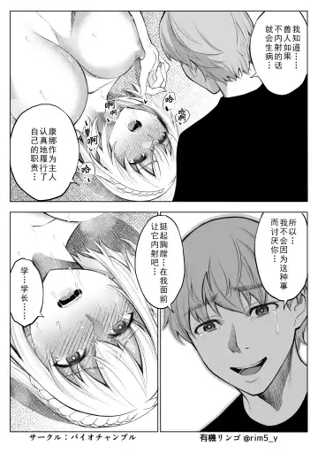 [Yuuki Ringo] Sayuri-san wa orc o kau Fhentai - Page 33